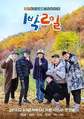屁屁影院音乐竞演综艺声音修理铺海报