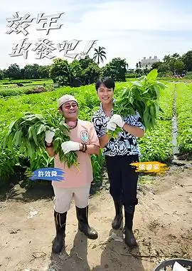 屁屁影院喜剧竞技综艺笑点观察局海报